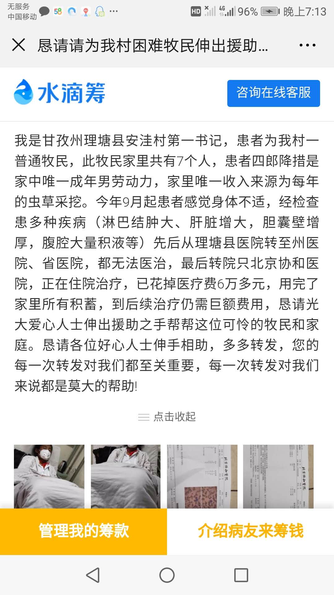 1553222053523998.jpg 微信圖片_10.jpg